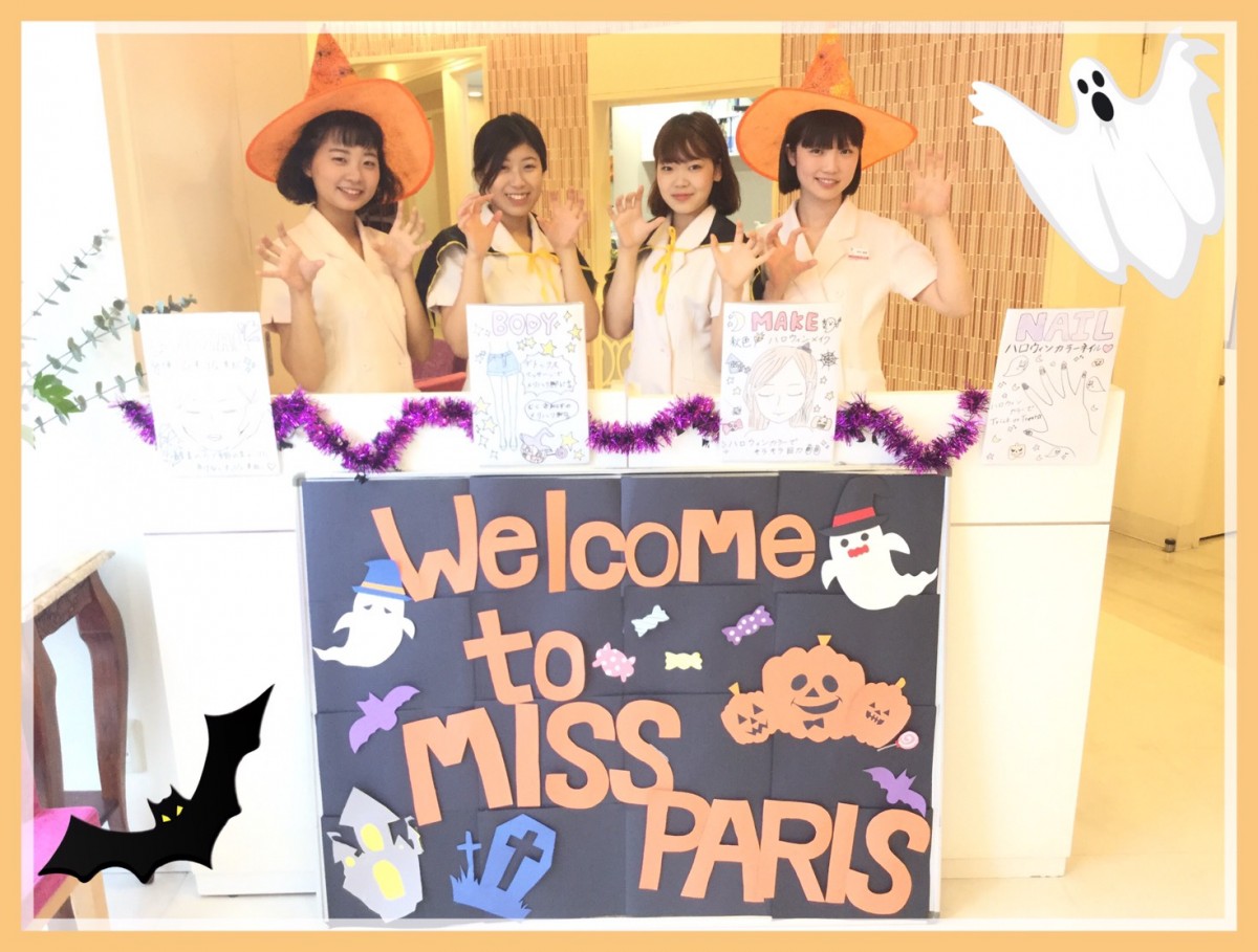 ミス・パリ エステティック専門学校 名古屋校 ~~(m゚∀゚)m~【ハロウィンオープンキャンパス】~~(m゚∀゚)m