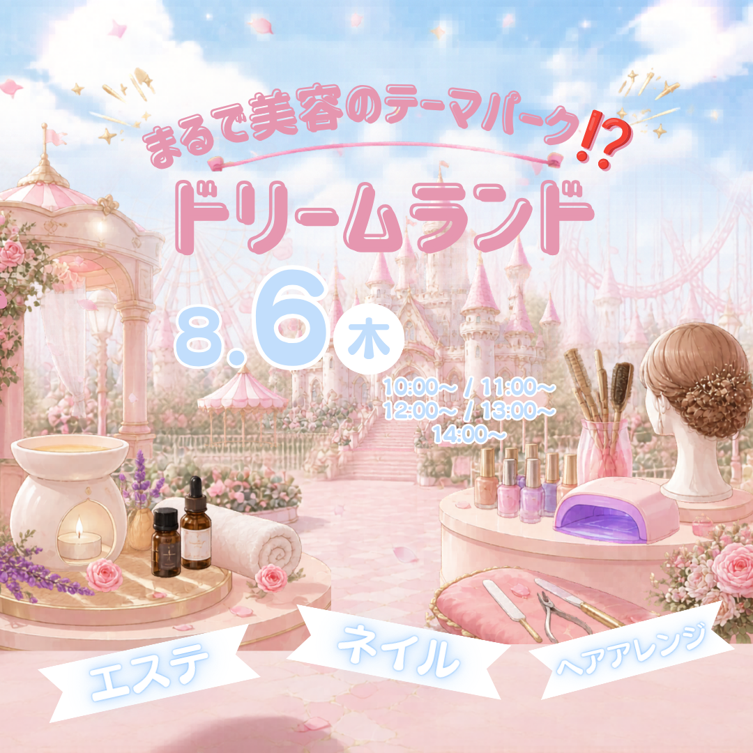 ミス・パリ・ビューティ専門学校 名古屋校