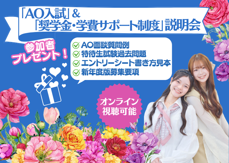 ミス・パリ・ビューティ専門学校 大阪校