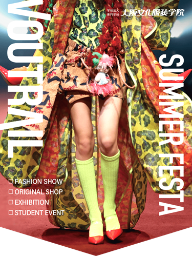 ヴォートレイルファッションアカデミー ※26年4月大阪文化服装学院より校名変更 夏フェス 【SUMMER FESTA 2025】