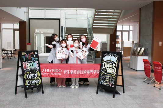 資生堂美容技術専門学校 8月17日【夏の特別オープンキャンパス◇メイクテク講座♪】