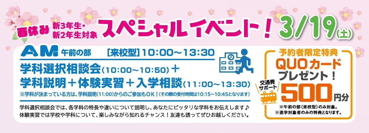 専門学校東京テクニカルカレッジ バイオテクノロジー科(科学捜査に挑戦!犯人を捜せ!)