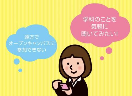 専門学校東京テクニカルカレッジ 半日体験入学(Web動画クリエイター科)