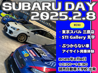 専門学校 読売自動車大学校 ツインリンクもてぎ 2&4レース観戦ツアー