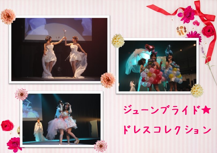 札幌ブライダル&ホテル観光専門学校 オープンキャンパス☆★スペシャルイベント☆★6月