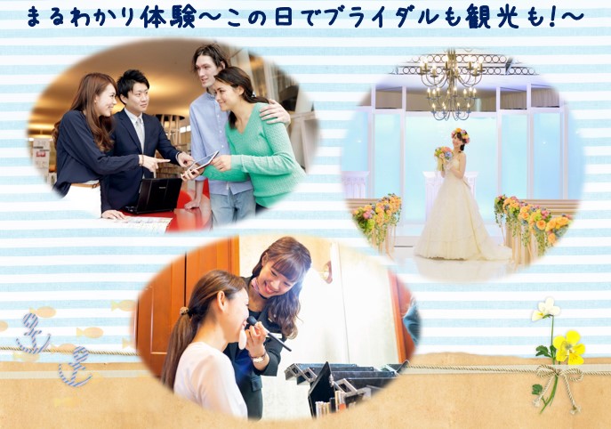 札幌ブライダル&ホテル観光専門学校 ☆★スペシャルイベント☆★7月