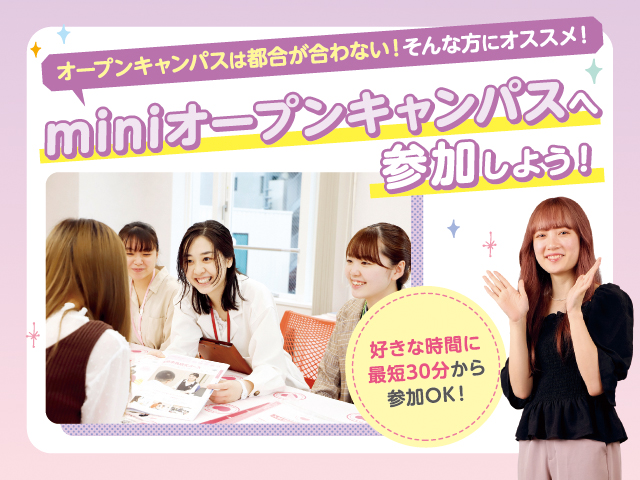 横浜医療秘書＆IT専門学校   ※2026年4月横浜医療秘書専門学校より校名変更