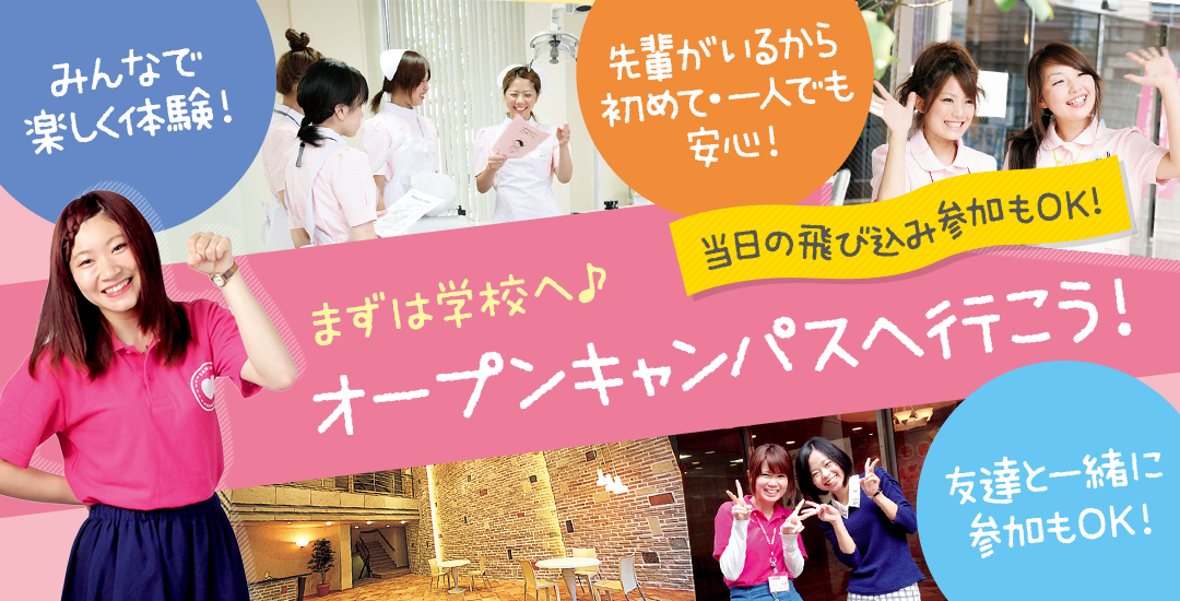 札幌医療秘書福祉専門学校 5~6月オススメオープンキャンパス☆