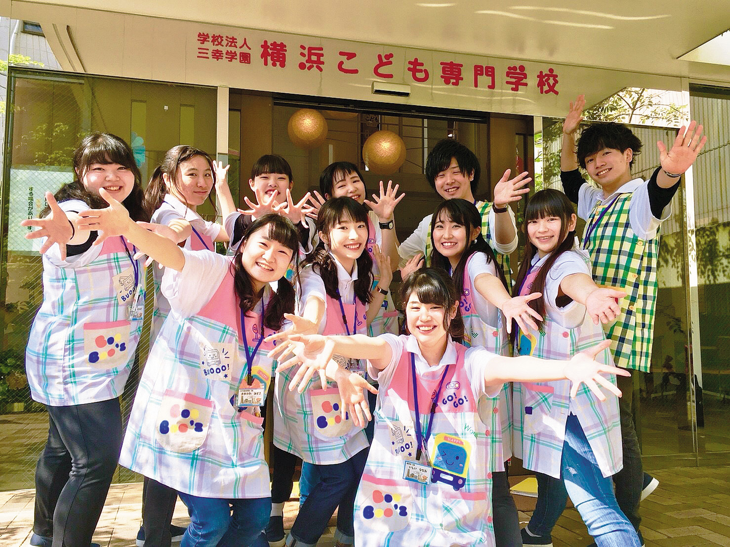 横浜こども専門学校 *静岡県発着*無料送迎バスツアーオープンキャンパス