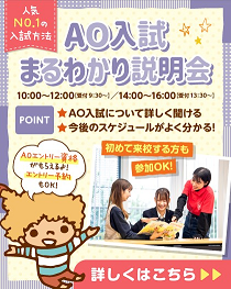 大宮こども専門学校 オープンキャンパス&入試対策セミナー