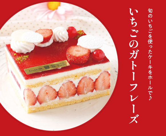 東京製菓学校 じっくり体験DAY【洋菓子コース】