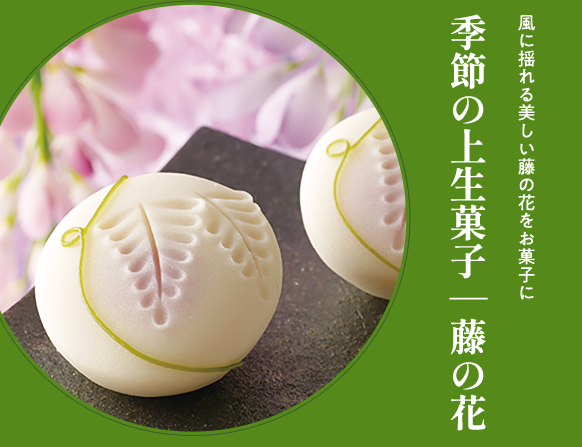 東京製菓学校 じっくり体験DAY【和菓子コース】