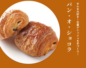 東京製菓学校 じっくり体験DAY【パンコース】