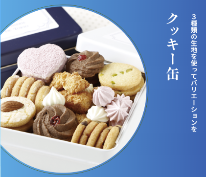 東京製菓学校 7月のカジュアル体験DAY【洋菓子コース】