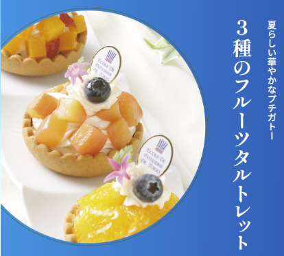 東京製菓学校 7月のじっくり体験DAY【洋菓子コース】