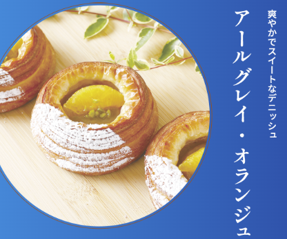 東京製菓学校 7月のじっくり体験DAY【パンコース】
