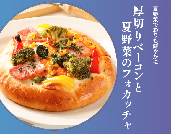東京製菓学校 8月のじっくり体験DAY【パンコース】