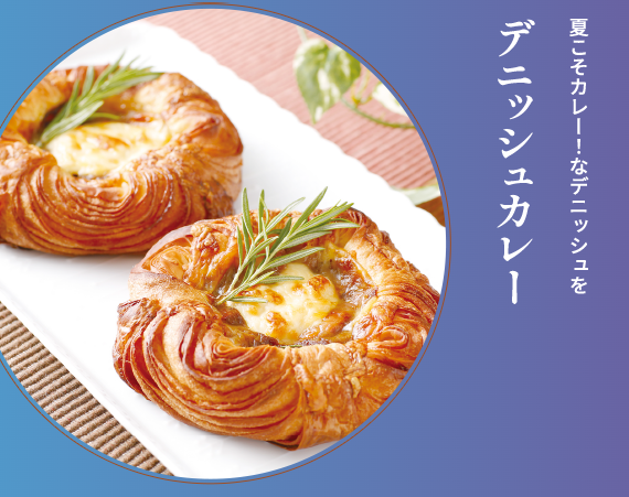 東京製菓学校 8月のカジュアル体験DAY【パンコース】