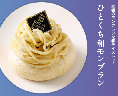 東京製菓学校 9月のじっくり体験DAY【和菓子コース】