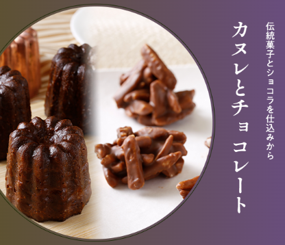 東京製菓学校 10月のカジュアル体験DAY【洋菓子コース】
