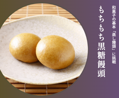 東京製菓学校 10月のカジュアル体験DAY【和菓子コース】