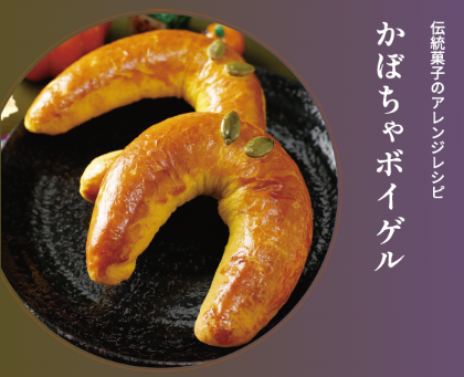 東京製菓学校 10月のカジュアル体験DAY【パンコース】