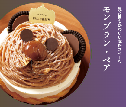 東京製菓学校 10月のじっくり体験DAY【洋菓子コース】