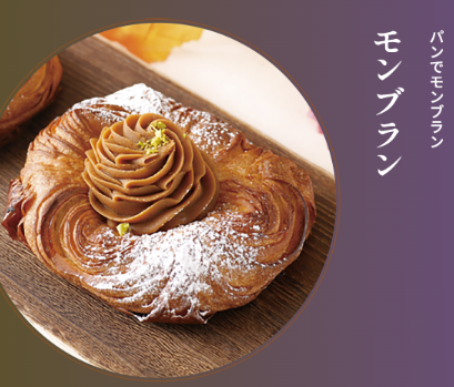 東京製菓学校 10月のじっくり体験DAY【パンコース】