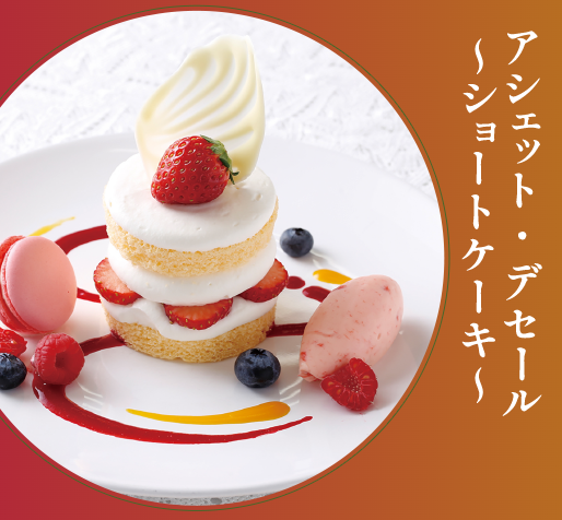 東京製菓学校 11月のカジュアル体験DAY【洋菓子コース】