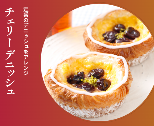 東京製菓学校 11月のカジュアル体験DAY【パンコース】