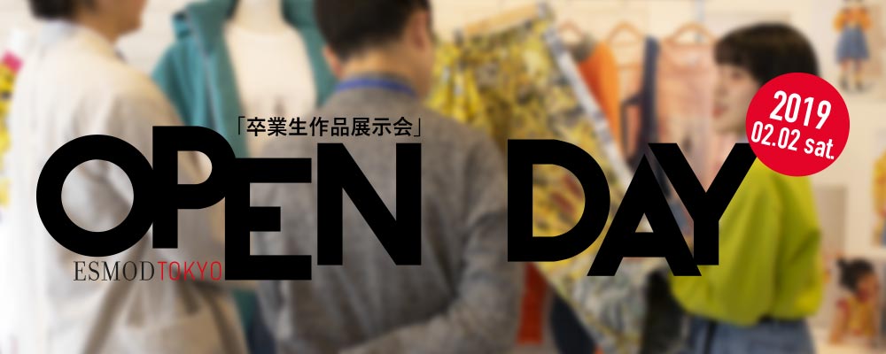 エスモード ジャポン東京校 2019年2月2日(土)開催!「卒業生作品展示会」 OPEN DAY
