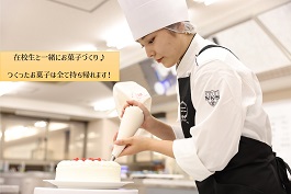 日本菓子専門学校 ガイダンスコース