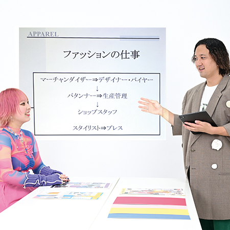 織田ファッション専門学校 ファッションの仕事を知ろう