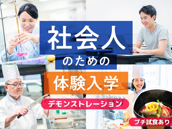 服部栄養専門学校 肉好き男子・女子集まれ!美味しいステーキを焼こう!