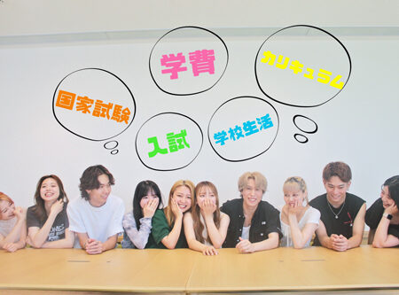 東京文化美容専門学校 ★学校説明会★