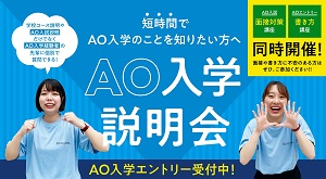 ECCコンピュータ専門学校 ★☆★プレミアムオープンキャンパス★☆★