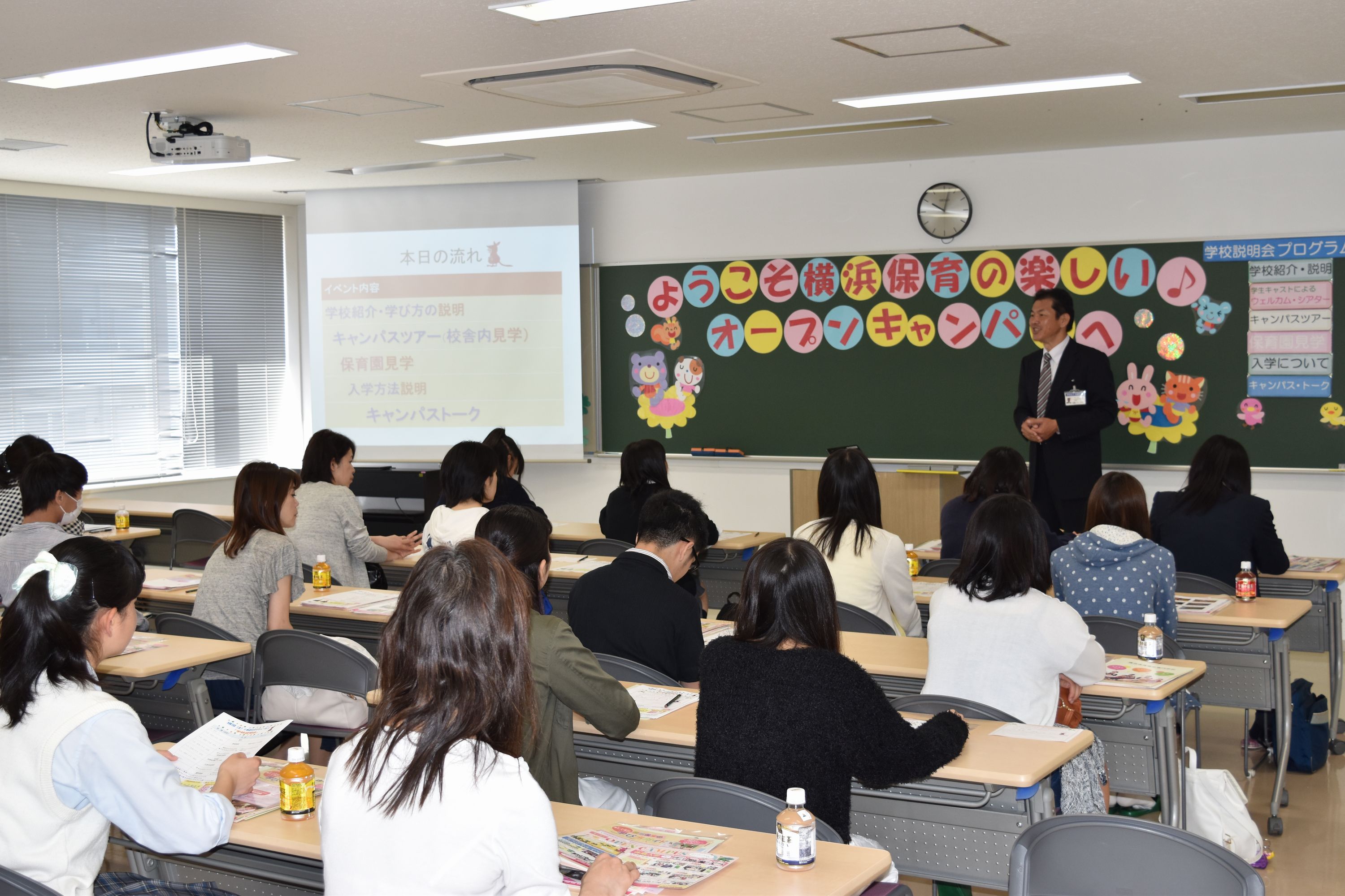 横浜保育福祉専門学校 ★★★学校説明会★★★