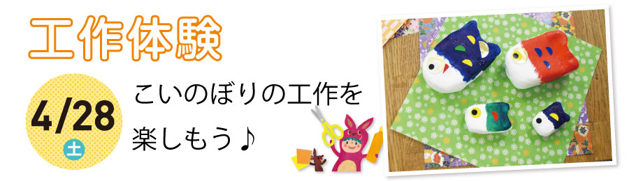 横浜保育福祉専門学校 【体験入学】食育体験
