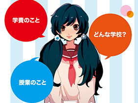 トライデントデザイン専門学校 スペシャルイベント【学校説明会】