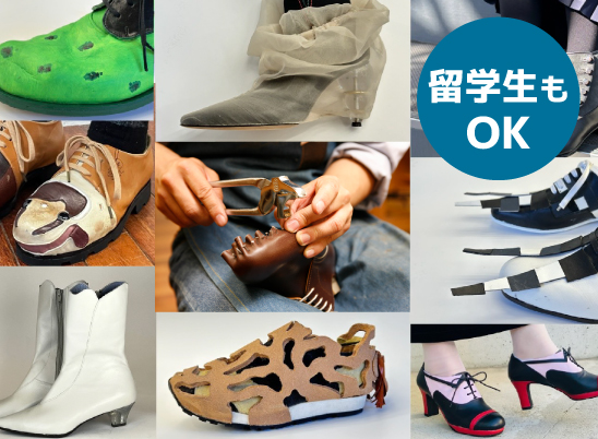 専門学校ヒコ・みづのジュエリーカレッジ(シューズ＆バッグコース）東京校 1月25日【体験入学】靴づくり特別講座