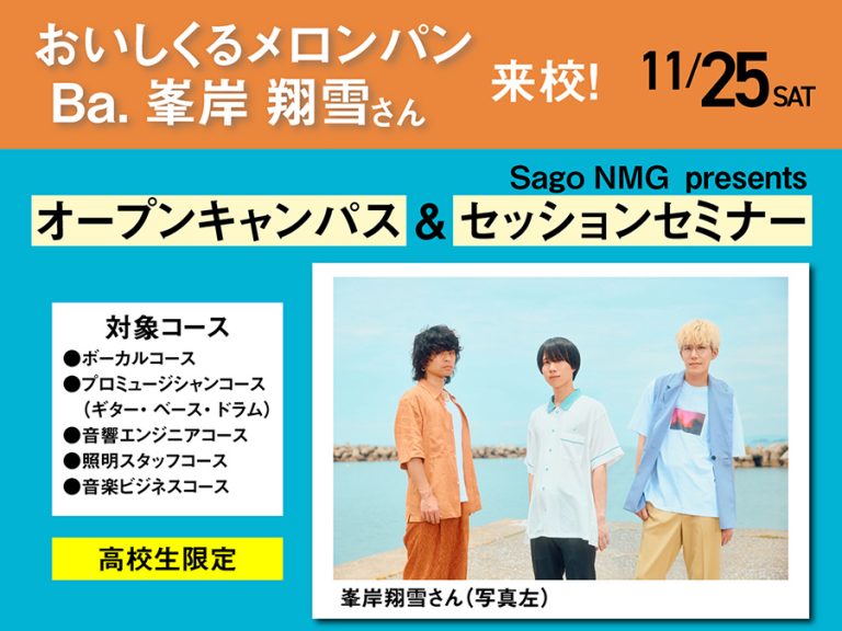 キャットミュージックカレッジ専門学校 プレスクール