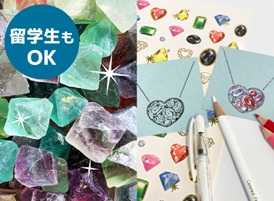 専門学校ヒコ・みづのジュエリーカレッジ 9月28日【ジュエリーコース】宝石研磨体験＆宝石の描き方講座