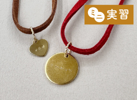 専門学校ヒコ・みづのジュエリーカレッジ 3月24日【ジュエリーコース】ミニ実習&学校見学