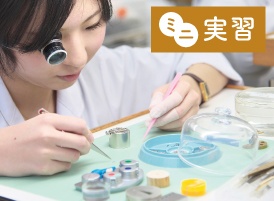 専門学校ヒコ・みづのジュエリーカレッジ大阪 5月31日【ウォッチコース◇夜間ミニ体験】