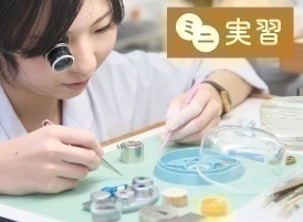 専門学校ヒコ・みづのジュエリーカレッジ大阪 9月13日【ウォッチコース】夜間ミニ実習