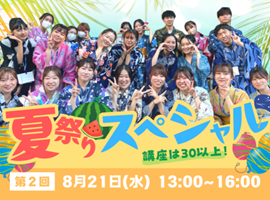 学校法人 河合塾学園 トライデント外国語・ホテル・ブライダル専門学校 英語が生かせるお仕事を体験しよう