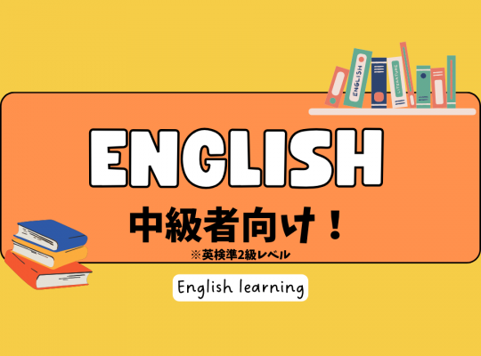 学校法人　河合塾学園　トライデント外国語・エアライン・ホテル専門学校 2月15日【英語】中級者向けEnglish講座