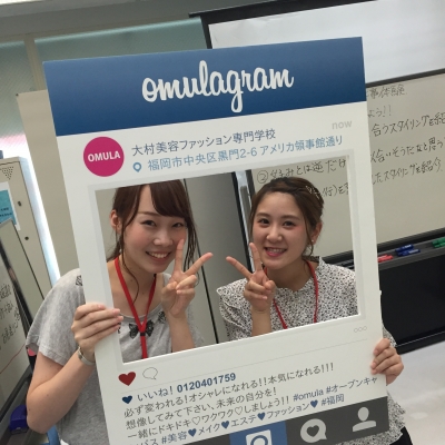 学校法人大村文化学園 大村美容ファッション専門学校 オープンキャンパス