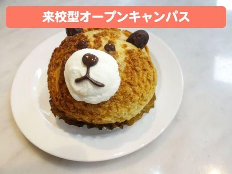 札幌スイーツ＆カフェ専門学校